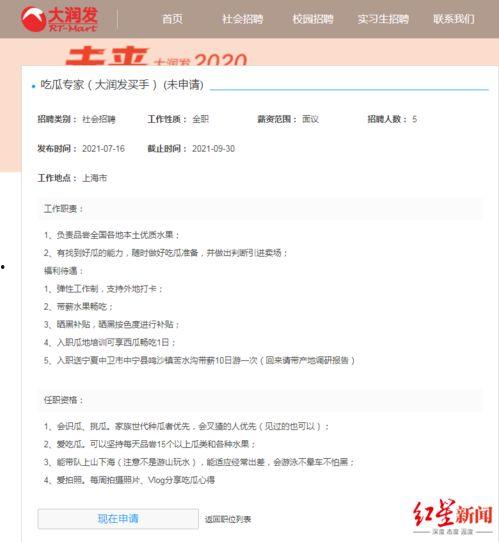 吃瓜主播招聘,揭秘网络直播界的“瓜王”之路