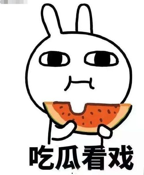 熹妃吃瓜,瓜田李下，宫廷风云再起