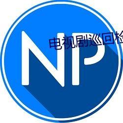 QQ吃瓜群号免费