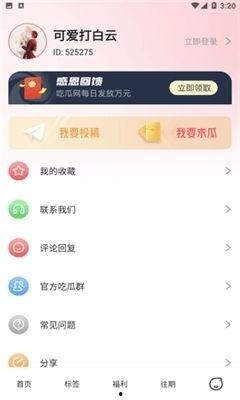 吃瓜付费直播软件,探索吃瓜付费直播软件的魅力