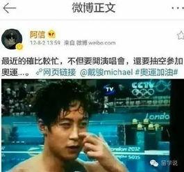 阿信吃瓜直播回放,揭秘娱乐圈幕后故事