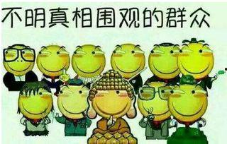 吃瓜群众皱眉红脸