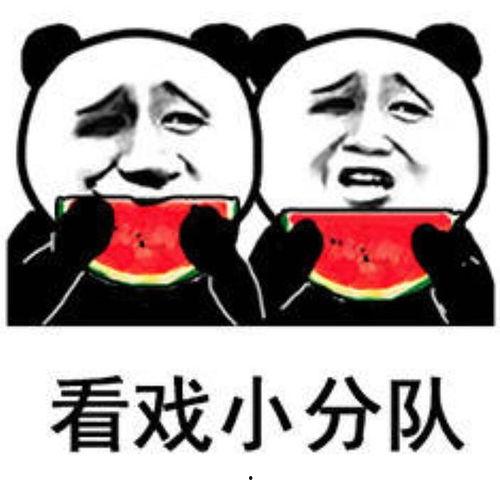 户外吃瓜表情包,夏日炎炎，笑对炎凉