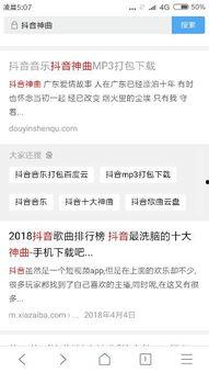 抖音吃瓜bgm,跟随bgm探寻幕后故事