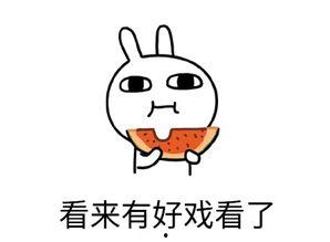 吃瓜结果自己先心碎